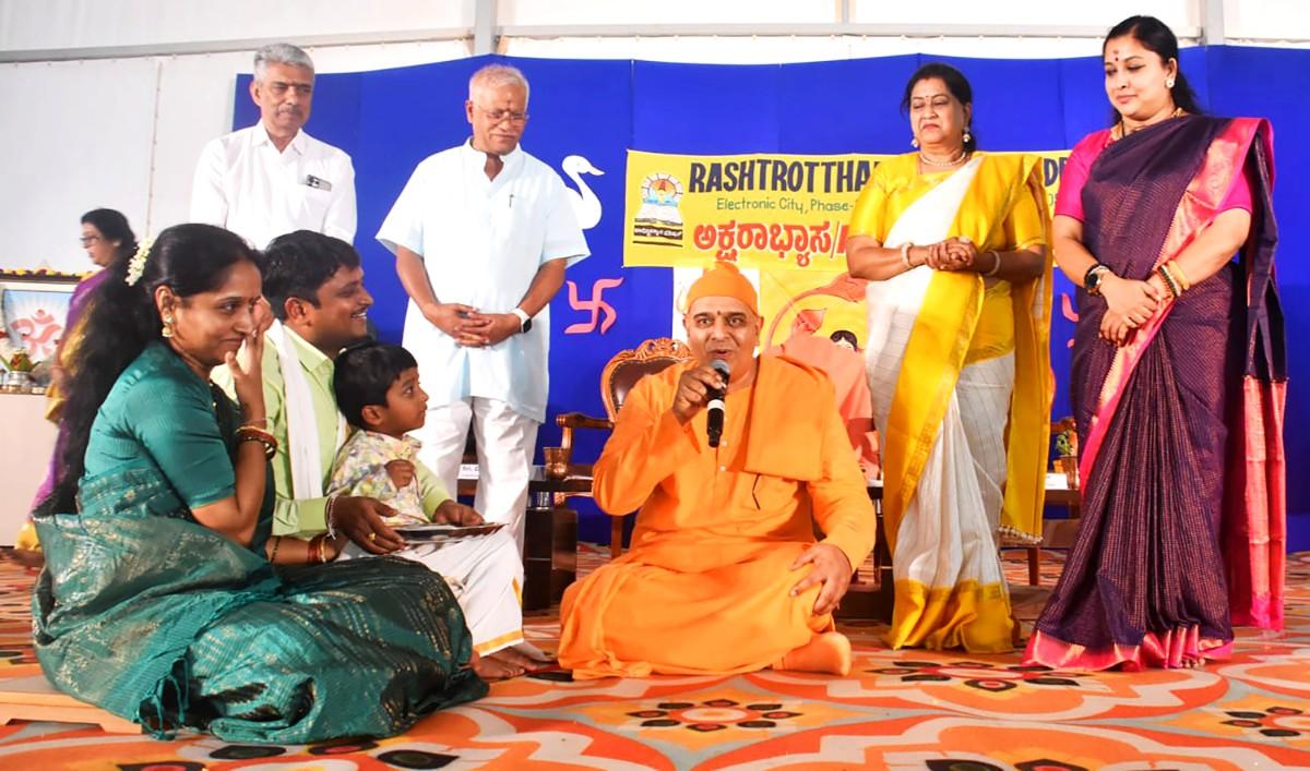 RVK – Hulimangala Conducted Aksharabhyasa Ceremony (14)