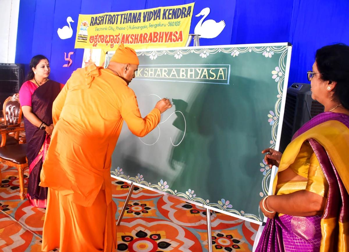 RVK – Hulimangala Conducted Aksharabhyasa Ceremony (23)