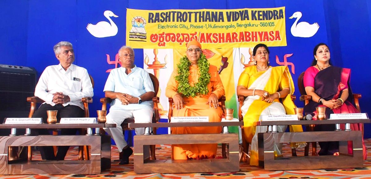 RVK – Hulimangala Conducted Aksharabhyasa Ceremony (9)