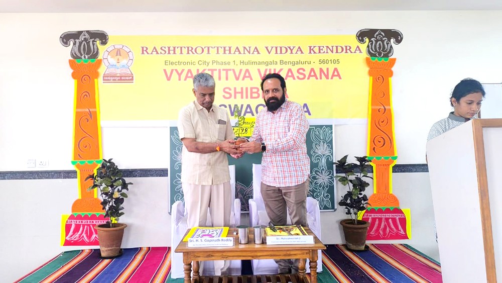 Vyaktitva Vikasana Shibhira Conducted in RVK - Hulimangala (1)